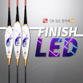 엠제이피싱 피니쉬LED전자찌 LED전자탑 322베터리찌