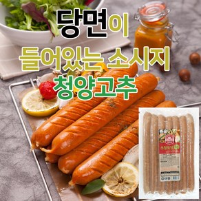 도나우 쏘당쏘당 청양고추(150x7개입)1kg 소시지