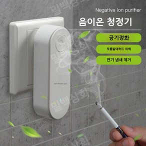 담배연기흡입기 스마트재털이 실내흡연 냄새제거, 그린 음이온 +야간 조명+아로마테라피, 1개