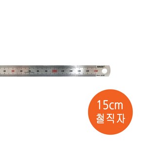 하라 15cm 철직자 15cm 쇠자 스틸자15cm SSR-150, 1개