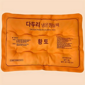 다두리 국산 황토 냉온 찜질팩