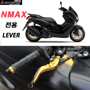 Bikess 야마하 NMAX125 엔맥스125 브레이크레바 조절식레버, 1개