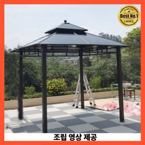 가든쉘 정자 렉산 파고라 가제보 원두막 한옥집 팔각정 넥산 퍼걸러 바베큐장 썬룸