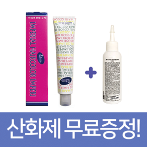 파이모아 파이모아 임페리얼 헤어 칼라 염색약 90g, GN70, 1개