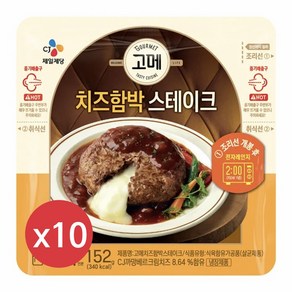 고메 치즈함박스테이크, 152mg, 10개