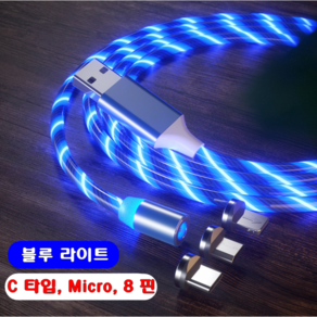 핸드폰 충전 마그네틱 USB 케이블+3종 젠더 (C타입 Mico타입 8핀), 레드 라이트 (케이블+ 3종 젠더), 1개