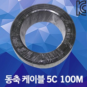 동축케이블 5C 100m 안테나선 전선 CCTV TV선 유선 흑색 1롤 1타 케이블선 단선 전기선 유선방송 HDTV 인터넷 위성방송 배선 옥내 RF 전기자재 고주파가스발포, 01.동축케이블 5C 100M, 1개