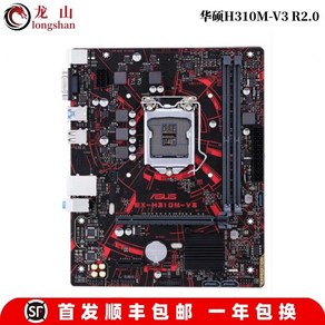 Asus TUF B365M-PLUS GAMING 마더보드 B360 박격포 H310M 이글, ASUS H310M-V3 R2.0