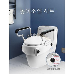 변기높이조절 시트 커버 패드 치질 팔걸이 장애인, 1. 팔걸이 다리 보강 - 11cm, 1개