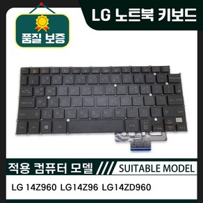 호환 LG 14Z960 LG14Z96 14ZD960 노트북 키보드US KR, 제조사축, 한글, 블랙