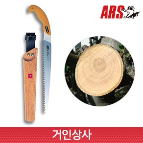 일제 아루스 전지톱 PS-30L/전정톱 나무톱 원예용 조경 정원 PS30L 아로스 ARS