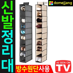 도매짱 신발 정리대 신발장 슈즈렉 보관함 슬리퍼 수납장 (domejjang), 베이지, 1개