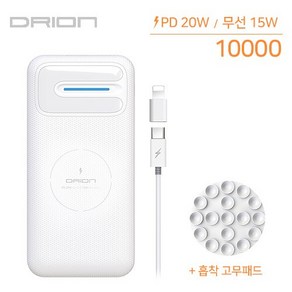 [후니케이스] 드리온 PD 20W 고속 + 15W 무선 고속 보조배터리 10000mAh (C-TYPE / 8 GEN) DR-PWQ-PD10000A, 상세페이지 참조, 상세페이지 참조, 상세페이지 참조