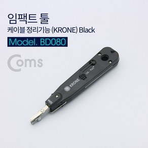 [BD080] Coms 임팩트 툴 케이블 정리기능 (KRONE) Black TOOL