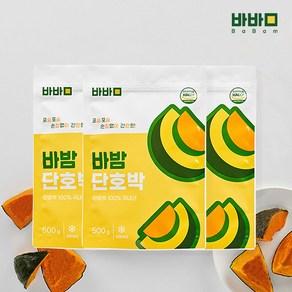 밤맛나는 제주산 바밤 단호박