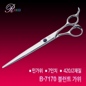 리케이 B-7170 / 7인치 / 민가위 / 블런트가위, 1개