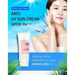 [자외선차단 기능성화장품] 제이비타 안티 UV 차단 워터프루프 톤업 썬크림 (SPF 50+ PA+++ ) + 사은품 : 과일나라 핸드크림, 1개, 60g