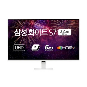 Samsung UHD 4K 고해상도 32인치 모니터 화이트, 81cm, S32D701/S7