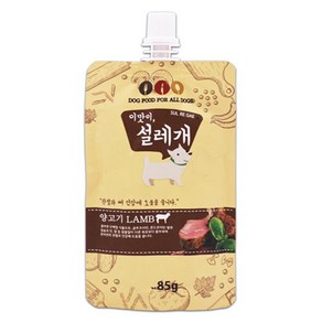 이맛이 설레개 85g 양고기 1개