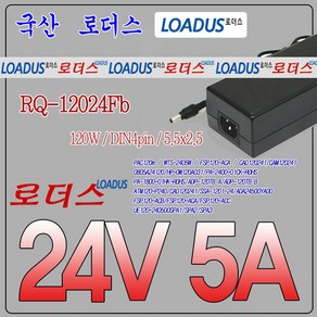 24V 5A 국산어댑터 웰트로닉스WTS-2405W 호환 -, ③C타입(5.5mm x 2.5mm), 1개