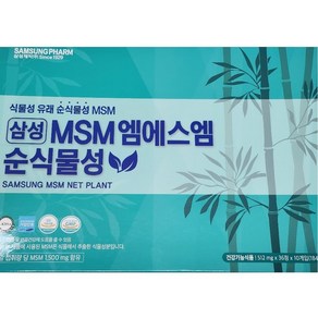 삼성MSM100 순식물성 관절 삼성제약 헬스케어 식물성 삼성 MSM 100 식이유황 엠에스엠 무릎 관절 연골 영양제 360정 먹는유황 관절영양제