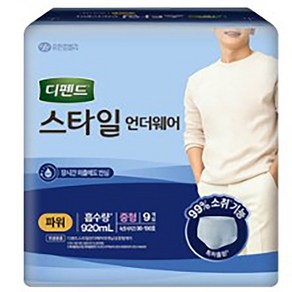 디펜드스타일팬티 남성용 파워 중형9p 성인기저귀