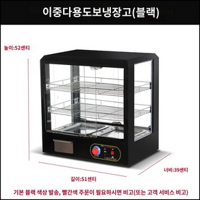 쇼케이스 진열장 온장 오픈 식품 디스플레이 편의점, 블개 사각 3층