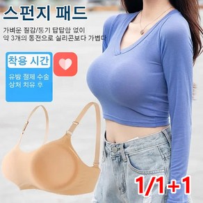 1/1+1 볼륨 노와이어 심리스 뽕 보정 스포츠 브라 탈부착 가능 얇다 패드+8CM패드 2in1