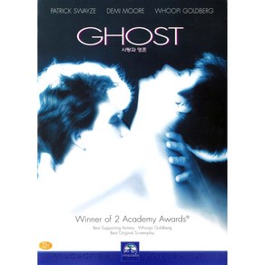 사랑과 영혼(Ghost)(DVD)