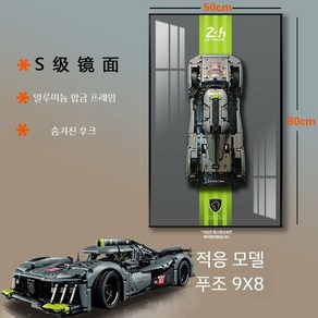 레고 디스플레이 프레임 자동차 액자 팝아트 카, 푸조 9 X8-B 모델