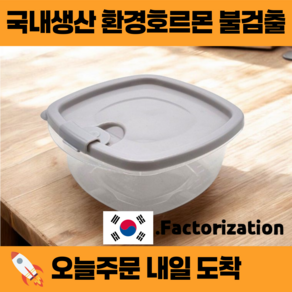 팩터라이제이션 국산 전자레인지용 밀폐용기 냉동밥보관용기 반찬보관용기 350ml, 10개, 그레이