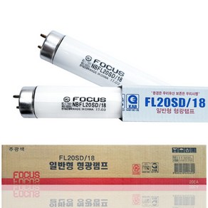 포커스 FL20SD/18 20W (20개입) 직관램프 형광등