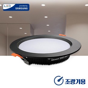 카페 인테리어 조명 조광기 호환용 LED 유니크 디밍용 다운라이트 6인치 20W, 주백색, 1개, LED 유니크 디밍용 다운라이트 6인치 20W_블랙