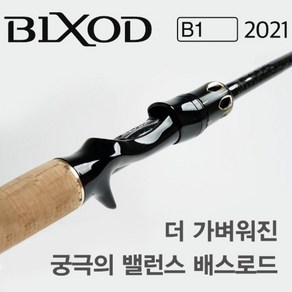 JSC 빅쏘드 B1 2021 배스로드, S652UL