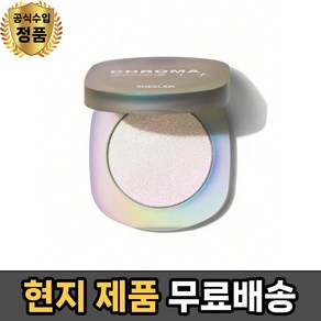 (현지 쉬글램 크로마 존 멀티크롬 하이라이터-루시드 - SHEGLAM CHROMA ZONE MULTICHROME HIGHLIGHTER-LUCID