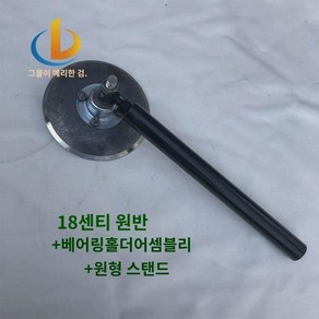 농기계 밭갈이 경작기 원형 쟁기 원판 배토기 18cm 원반+203 베어링 홀더