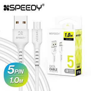 모디스 초고속 PD PPS 2포트 멀티 C타입 휴대폰 충전기 USB QC 케이블 CtoC C타입 8핀 5핀 3in1 1M 2M, 1개, 스피디 고속 5핀 1M 케이블