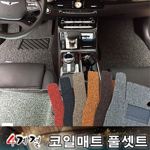 랜드로버 디스커버리 스포츠 코일매트 카마루 급 사계절 순정 확장형