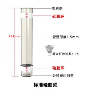 셔틀콕 보관통 배드민턴 배급기 훈련용 케이스 홀더, 실리콘, 1개