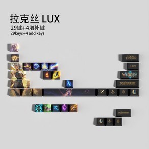 LUX 리그 오브 레전드 키캡 OEM 프로필 29 키 세트 아이콘 HD PBT 서브 키캡에 최적화