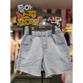 신디키즈 동아쇼핑점 여아