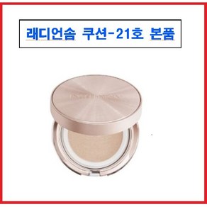 인셀덤 래디언솜 100 앰플 쿠션/리필/본품/선택1 SPF50+ PA++++, 본품-21호 라이트베이지, 1개