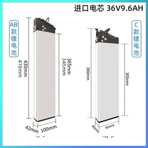 전동 전기자전거 배터리 대용량 보조 48V, 36V9.6Ah 수입 배터리