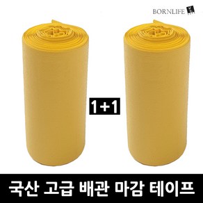 본라이프 1+1 PVC 에어컨 배관테이프 백색 화이트 다용도 배관보호 마감 테이프 매직테이프 실외기 호스 파이프 보온 단열마감 배관 마감 보호 점착 에어컨테이프, 2개