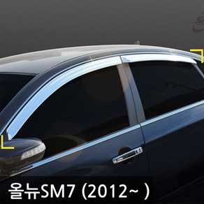 [경동] 올뉴SM7 (2012~) 크롬 썬바이져/썬바이저 K-732 차량용썬바이저