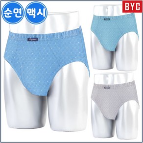 BYC 순면 맥시 소변구있는 남자 삼각 팬티 CF154