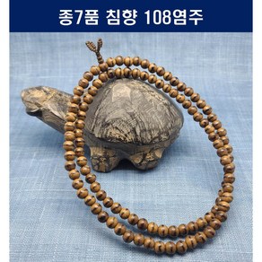 [범진침향원] 종7품 침향108염주 8mm (HE0809-95)