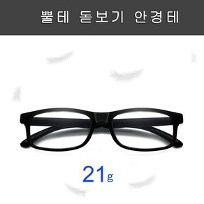 노안 휴대용 가벼운 돋보기 뿔테 안경테 남녀공용 dae*4491dn