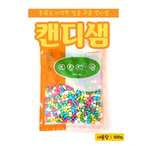 쇼핑24시 캔디샘500g 종류도 다양한 어린집간식 미니사탕, 1개, 500g