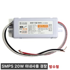 SMPS DC12V 20W이내용 방수 SG1220M LED 조명기기 컨버터 3구모듈 LED바 파워서플라이 12V20W, DC12V 20W 이내용, 1개